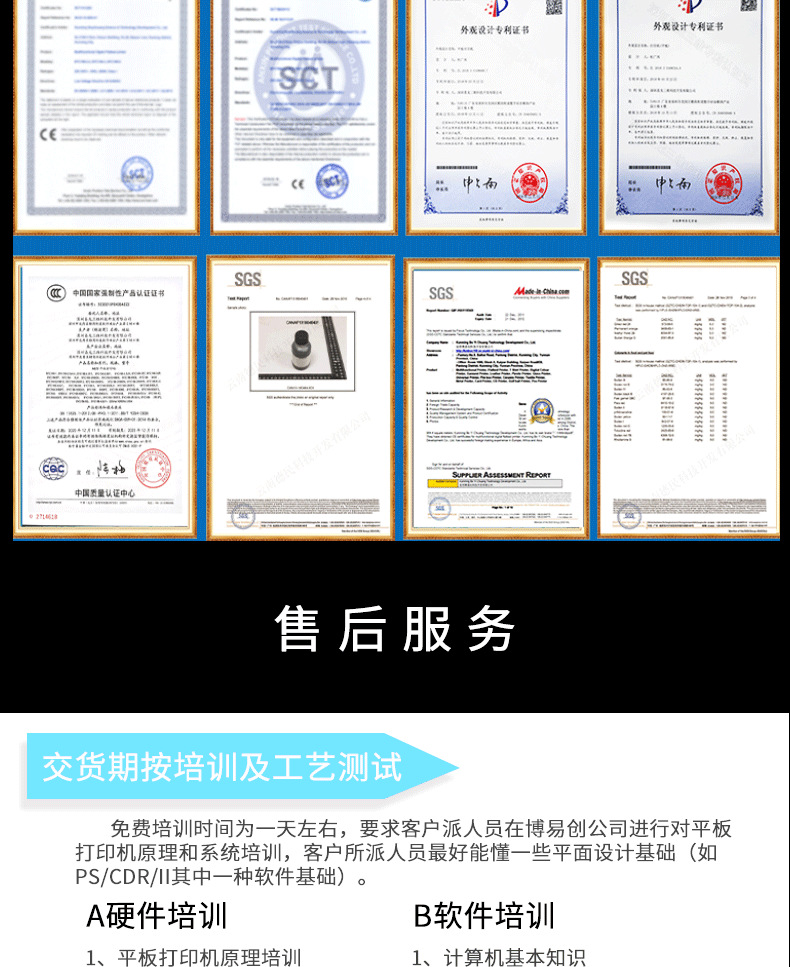 uv高速機詳情_09