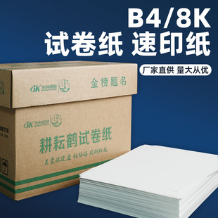 B4 8Kһ�w�Cԇ������ӡ�׼����׏�ӡ���W���o�یWУ�k���ݸ宋��
