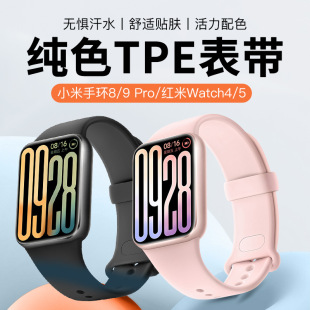 �m��С���֭h8/9Pro��ɫ���z�펧 TPE�\�ӹ��z�t��Watch4/5/6�펧