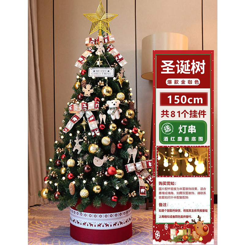 Amazon 2025 nuevo árbol de Navidad doméstico regalos de Navidad decoración encriptada paquete de simulación al por mayor