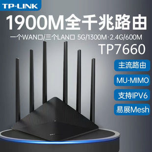TP-LINK5620�p�lǧ��·�����o��wifi���ô���������1200Mͨ�ö���