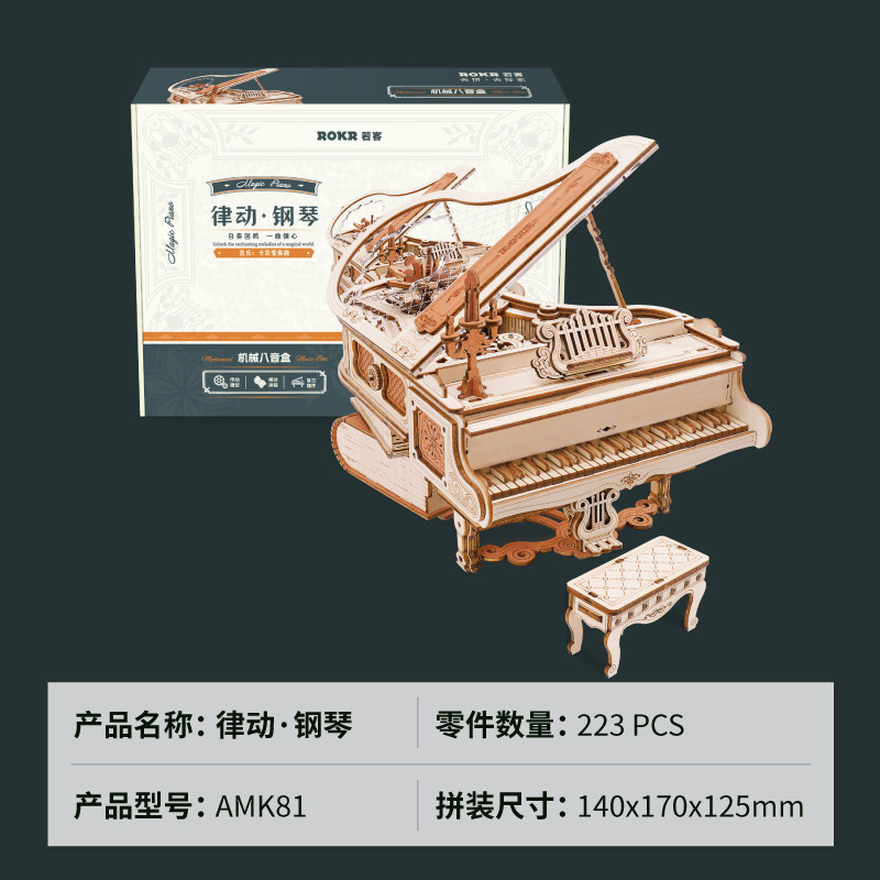 若態若客木質パズル模型オルゴール玩具積み木立体オルゴール置物誕生日プレゼント玩具|undefined