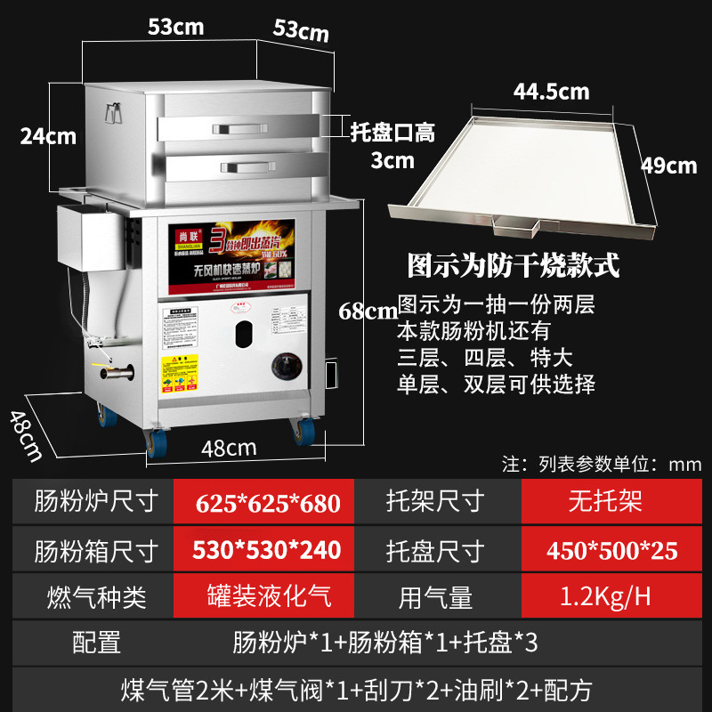 Máquina de polvo de salchicha comercial de Guangdong, tipo de cajón, una porción, horno de vapor de salchicha, máquina de polvo de salchicha de piedra image 8