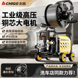 Chigo High-Pressure Car Washing Machine Household High-Power Fully Automatic Car Washing Artifact 220V Water Pump Powerful Car Washing Gun
