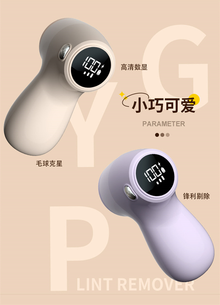 Cross-border New Style Lint Remover Digital Display Rechargeable Household Pilling Remover Ball Shaver Fabric Shaver