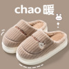 Demi-season non-slip keep warm winter slippers indoor platform