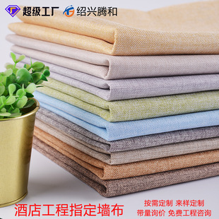Whole House Simple Seamless Moisture-proof Anti-fouling Environmental Protection Wall Cloth Hotel Engineering Home Bedroom Modern Simple High-end Wall Cloth