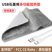 跨境理療加熱墊批發 heatingpad暖桌暖手電熱毯居家辦公USB發熱墊