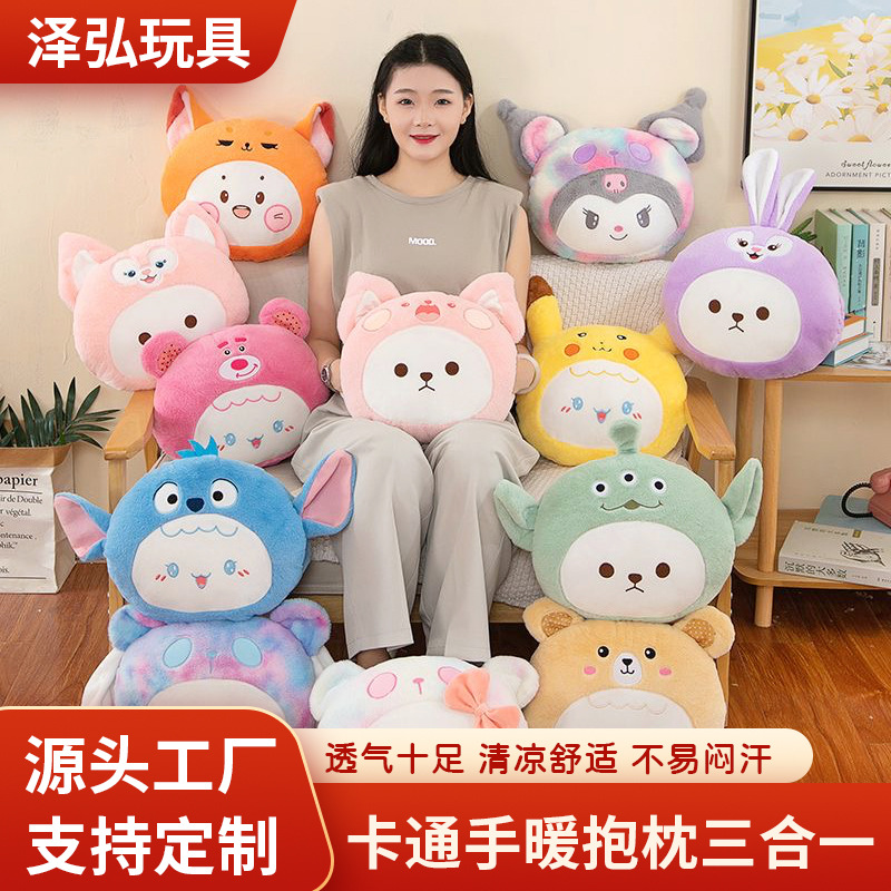 定制出口三丽鸥毛绒玩具暖手抱枕办公室手暖午睡枕靠垫活动礼品