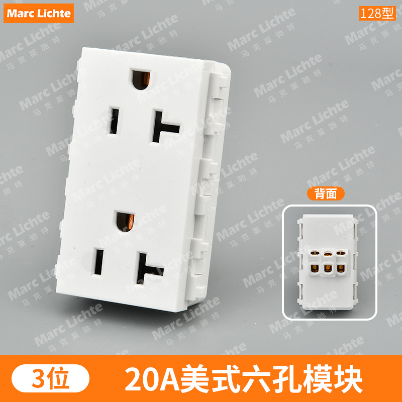 128型地插强电模块美式20A六孔86面板通用美国日本36×69mm功能键