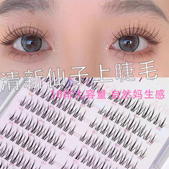 魚の小さい女の子の清新な仙子の双尖の小さい炎の怠け者の上でまつげのお母さんは自然にシミュレーションして段階のつけまつげの卸売りに行きます。