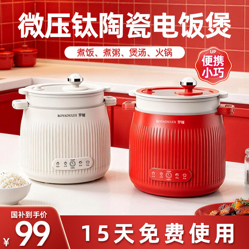 Luoya micro-pressure rice cooker, soup pot, hot pot, porridge maker, multifunctional electric cooking pot, electric pressure cooker for home use