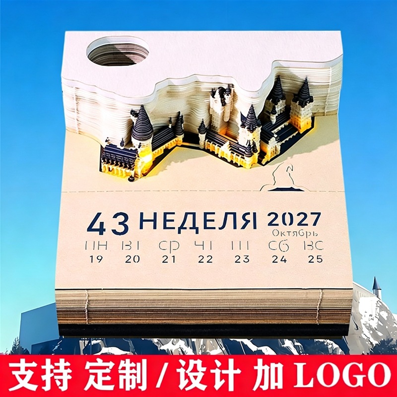 创意哈利波特城堡3d立体便签纸雕手撕日历文创礼物摆件公司伴手礼产品实拍图