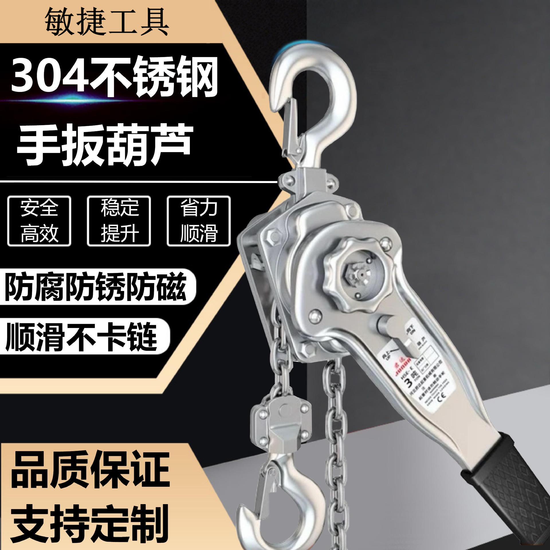 厂家批发304不锈钢手扳葫芦0.75t3t手摇吊机手动葫芦手拉紧线器