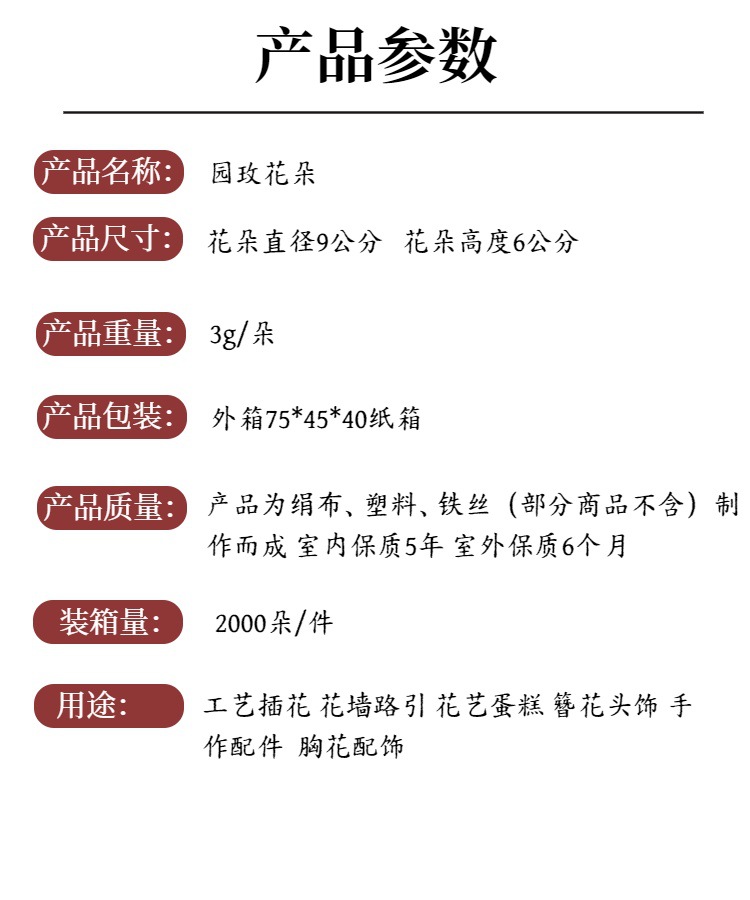 仿真花