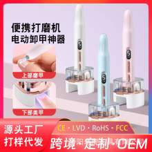 便携式美甲打磨机电动指甲卸甲跨境美甲打磨机双用带美甲灯二合一