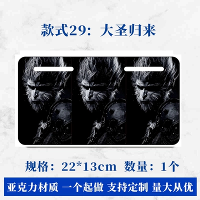 License Plate Frame Motorcycle Sticker Cartoon, Electric vehicle license plate frame - style-29-return-of-the-great-sage-2213cm-free-screws