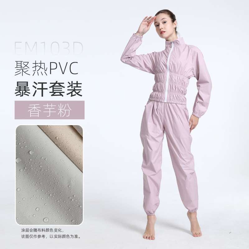 타로 파우더(PVC/바지 세트)