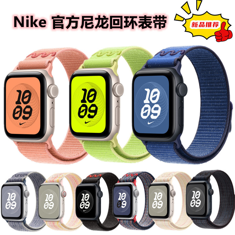 Suitable for Apple Watch 11 Watch Strap Iwatch45678910 Nike Nylon Loop Strap