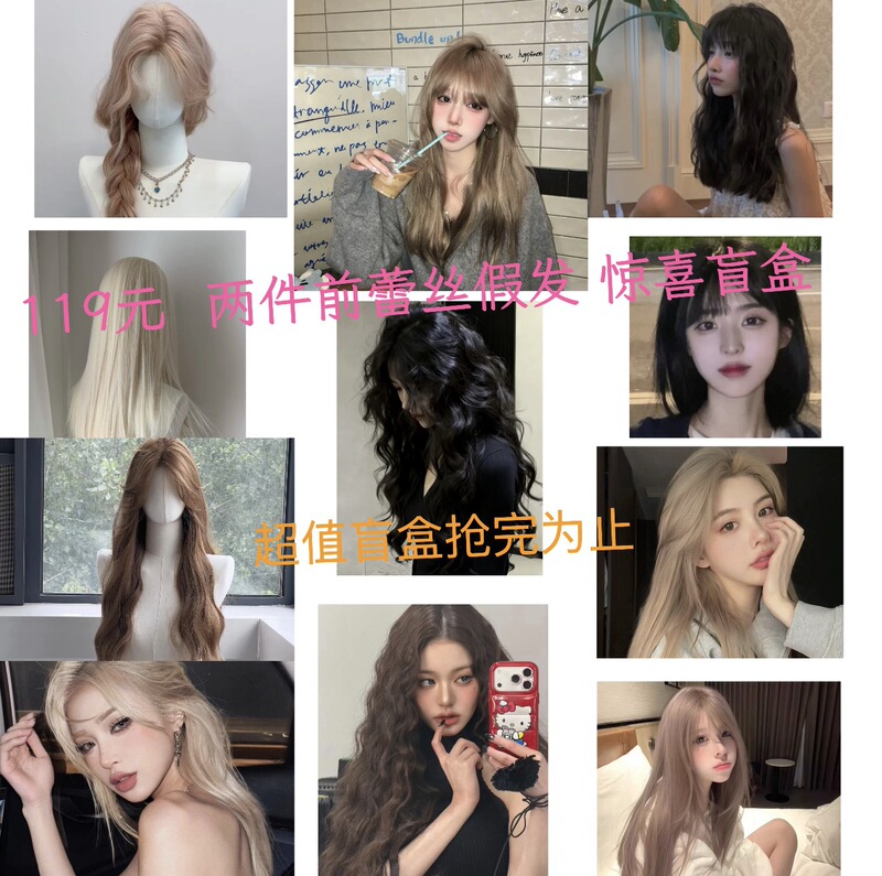 Women's wigs: long curly hair, long straight hair, short curly hair, handmade lace front style, mystery wig blind box, special offer Women's wigs: long curly hair, long straight hair, short curly hair, handmade lace front style, mystery wig blind box, special offer