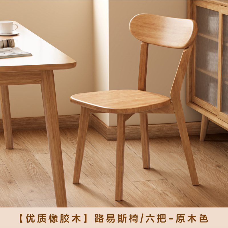 实木椅子餐椅家用餐桌椅组合简约靠背椅复古意式专用餐厅实木桌椅|undefined