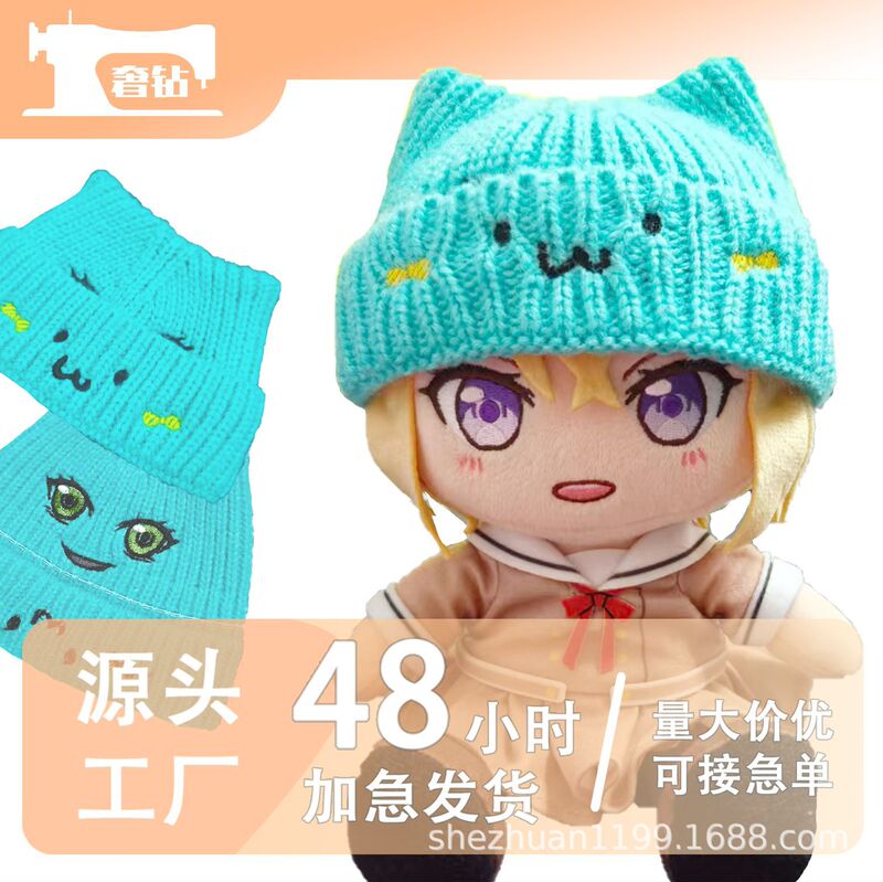 In-Stock Gsc947 Double-Sided Cat Ear Thin Knit Hat for Dolls, Cute Plush Toy Women's Pure Cotton Knit Hat In-Stock Gsc947 Double-Sided Cat Ear Thin Knit Hat for Dolls, Cute Plush Toy Women's Pure Cotton Knit Hat