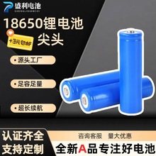 ʢ��18650�늳�1500-1800mAh���^���Ͳ�^��3.7V늷����y
