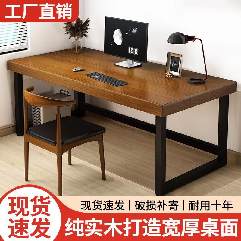 实木电脑桌简约长方形小户型书桌学习办公桌超厚电竞家用卧室桌子|undefined