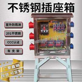 船舶厂用不锈钢304201防爆插座配电箱工业户外防水电源检修布线箱
