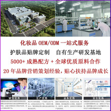 ���yƷOEM���ӹ���Ĥ��˪���A��Һ��˪��Ĥϴ�o�o�wƷODM�N�ƶ���