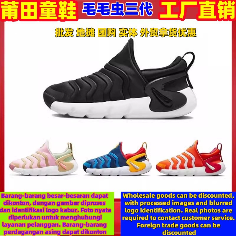 Путянь фабрика оптовой гусеницы три поколения педали высокая версия детской обуви Aganaj мягкая моллюска