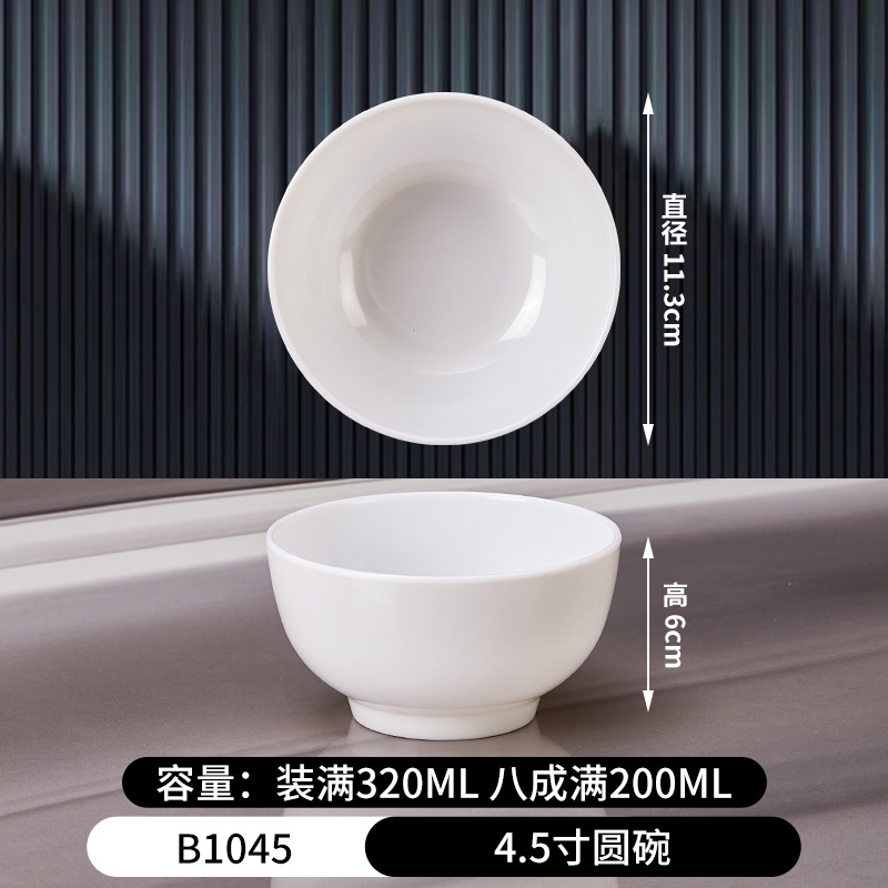 33호 4.5inch둥근그릇-B1045