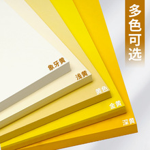 淼犇230g黄色系硬卡纸彩色手工A4幼儿园环创材料A3彩纸4K背景纸米