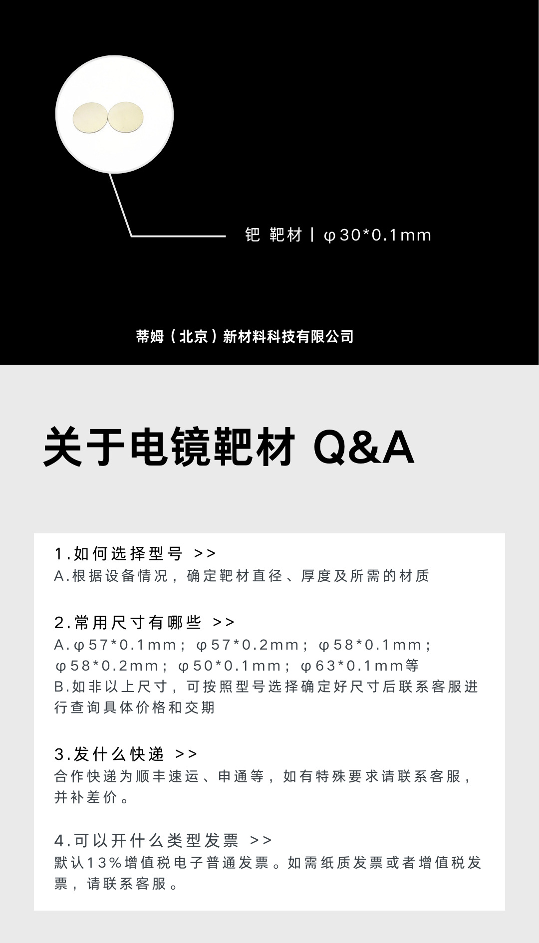 电镜详情 (3).png