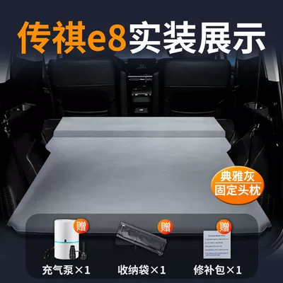 Vehicle-mounted inflatable bed Inflatable Rear Mattress Gac Third - trumpchi-e8-special-car-bed-three-year-warranty-elegant-gray-fixed-pillow-comes-with-air-pump-storage-bag-repair-kit