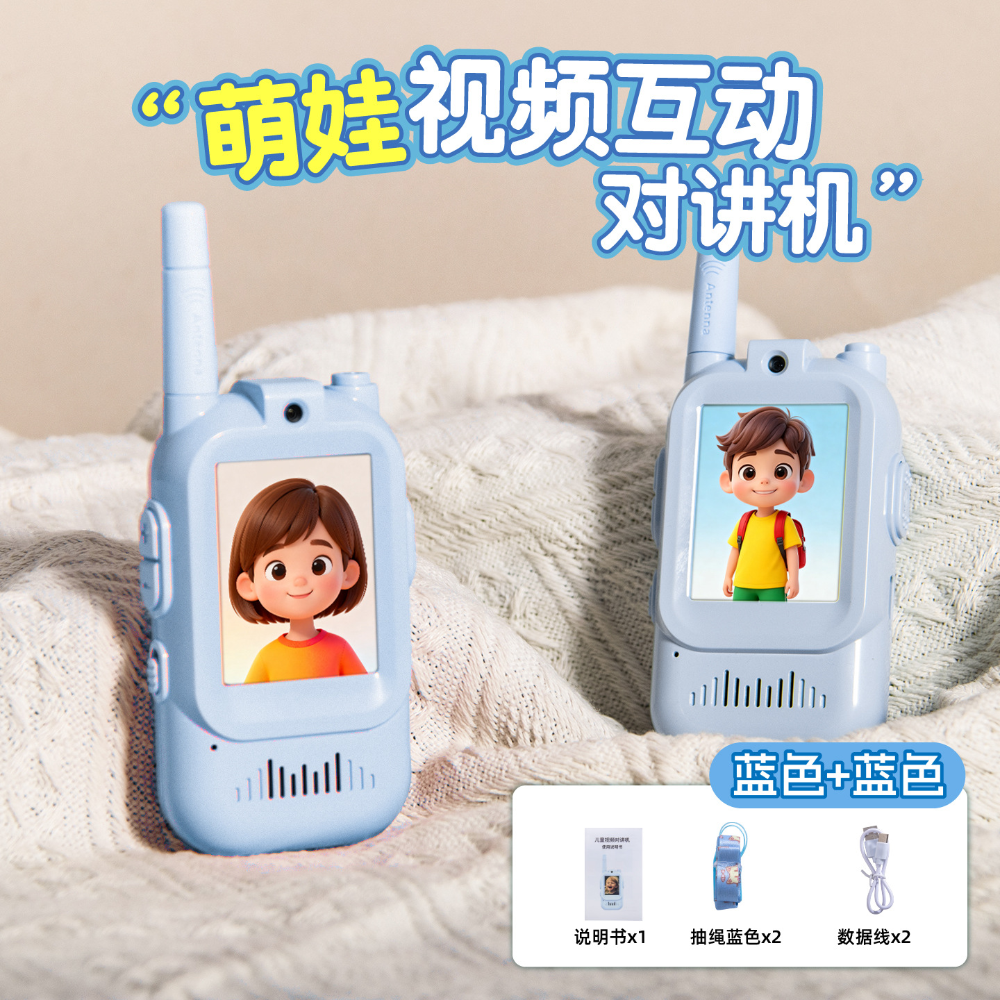 Intercomunicador de video original para niños niño niña teléfono intercomunicador de carga inalámbrico para niños intercomunicador de regalo