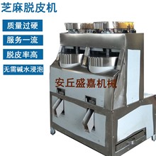 销售老式芝麻脱皮机改造、芝麻脱皮机无需碱水浸泡设备。