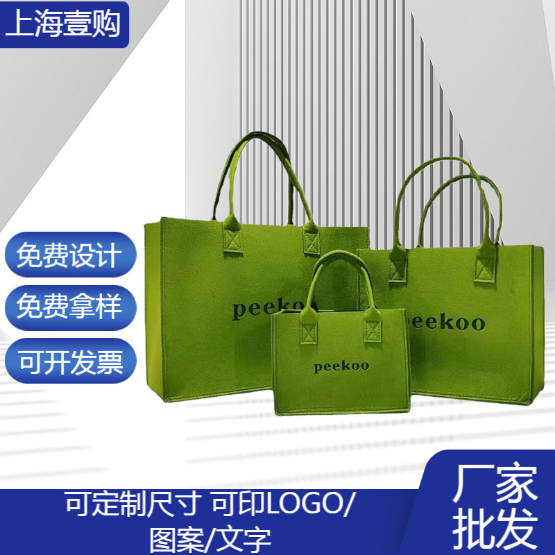 定毛毡布手提袋 购物广告促销袋子加印刷，尺寸可订