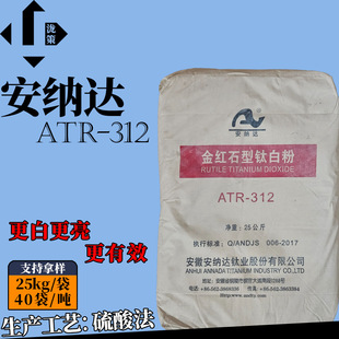 ���a���հ��{�_ATR-312��tʯ��⁰׷�ͨ�ø����w���ͺ� �������l