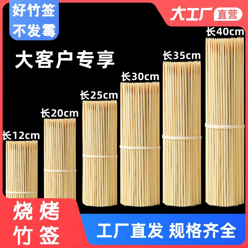 Бамбуковые шампуры для барбекю для шашлыков из баранины, гриль-глютен, шампуры из консервированного боярышника, гриль-сосиски, жареные шампуры, шампуры для горячих горшков, коммерческие одноразовые шампуры.