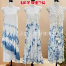 扎染白胚吊带裙2024夏季新款云南三亚新疆泰国旅游度假清凉沙滩裙