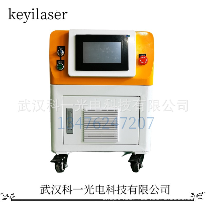 手持式激光清洗机多少钱清洗机除锈机