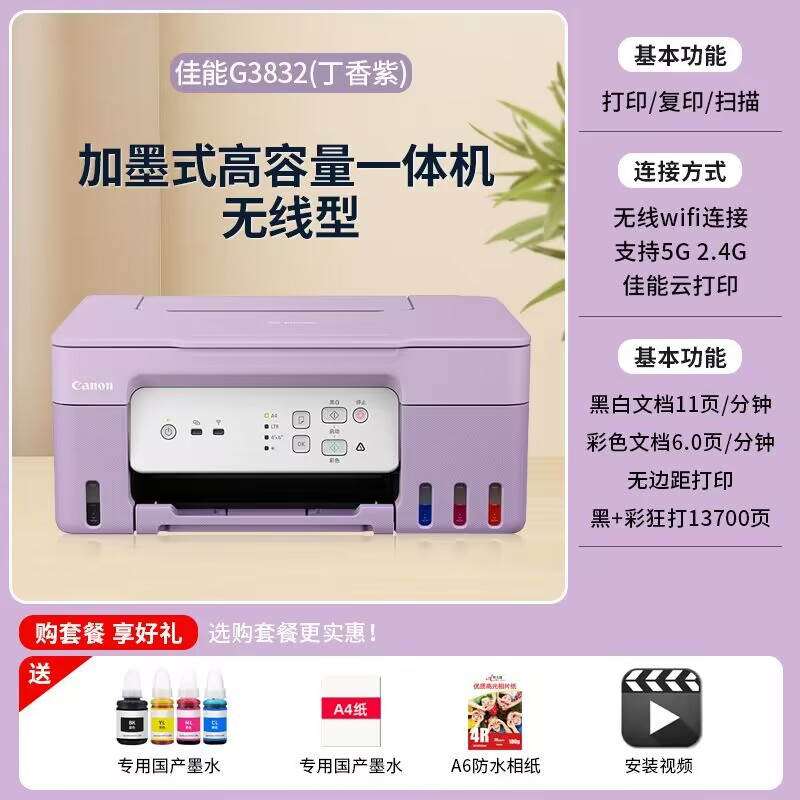 Photo, printer, G2810, G3810