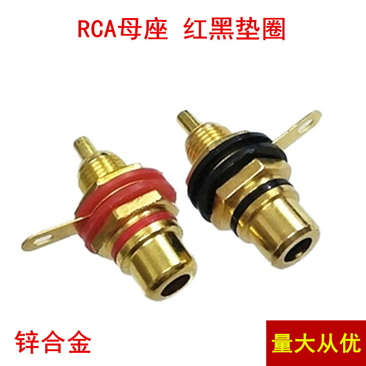 RCA母座 AV绝缘母座 锌合金镀金绝缘RCA焊接母座 RCA母座4件套