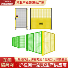 车间隔离网库房工厂车间仓库物流围栏厂区室内隔断隔离网厂家直销