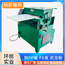 厂家直供刨胶板机刨斩板机刨板机动力强劲鞋厂吸塑厂刨平粉碎机