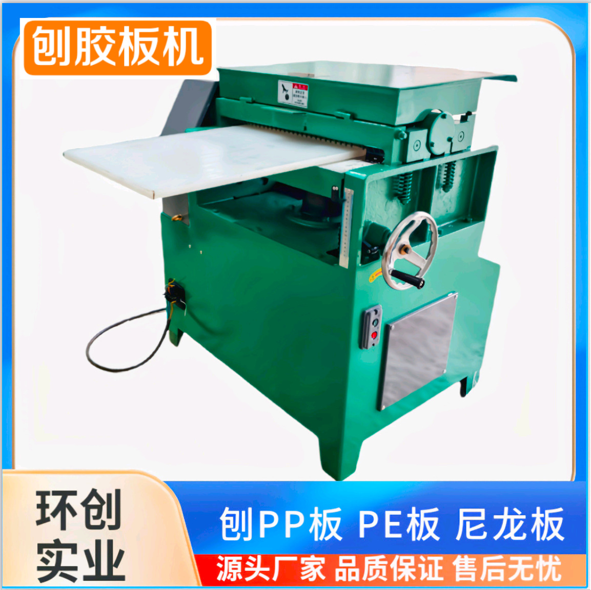 厂家直供刨胶板机刨斩板机刨板机动力强劲鞋厂吸塑厂刨平粉碎机