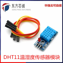 DHT11ʪ�ȴ�����ģ�� ��ʪ��ģ�� DHT11�¶ȴ�����ģ��