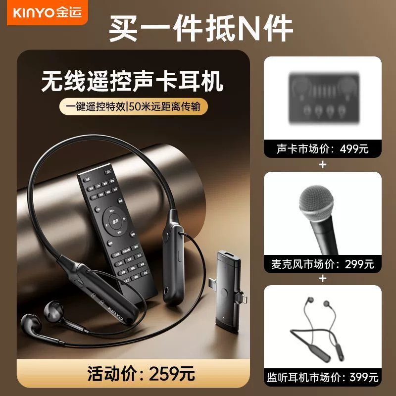 Jinyun O20 гарнитура для прямой трансляции, звуковая карта, Bluetooth-микрофонное оборудование, номер материала для прямой трансляции на открытом воздухе: MKF000000367