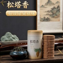 松塔香盘香中式经典松子柏香持久清香除异味芳香室内家用留香香薰